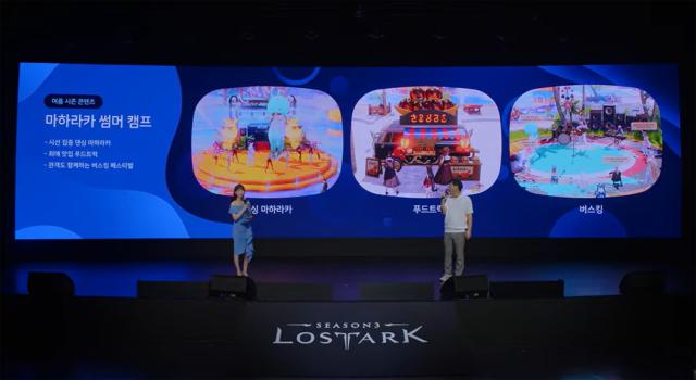 [NSP NEWS Image]로스트아크, ‘말랑말랑 프로젝트’ 가동…차원수사 등 예고