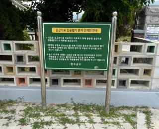 (NSP NEWS Image)장수군, 응급의료헬기 이착륙장 안전점검…항공이송체계 강화