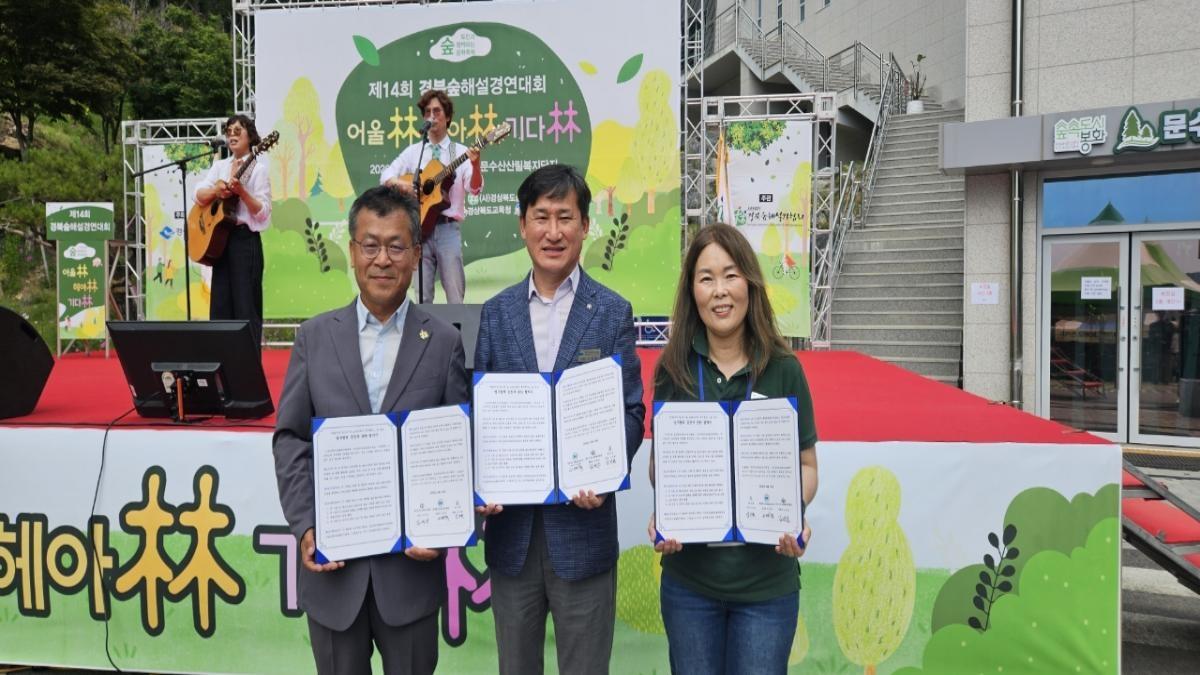 -경상북도봉화교육지원청은 지난 19일 숲해설가협회와 청소년 산림교육 및 생태전환 체험 프로그램 활성화를 위한 업무협약(MOU)을 체결했다. (사진 = 봉화교육지원청)