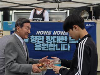 [NSP NEWS Image]한국장학재단, 청년 응원 현장 캠페인 ‘장대한 도전’ 성료...전국 5천여 명 학생에 희망 전해