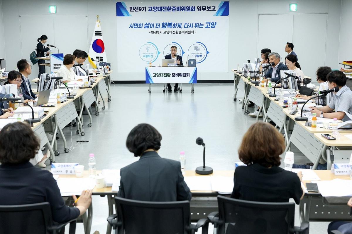 -고양대전환준비위원회 문화복지분과 업무보고 (사진 = 준비위)