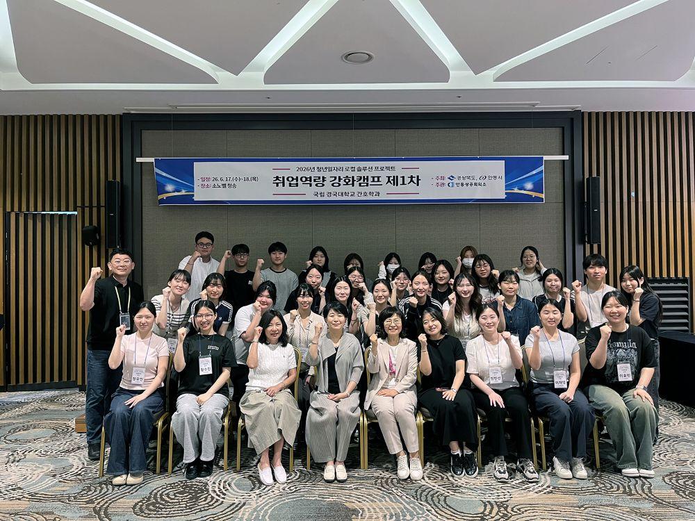 -지역 청년 취업 돕는다, 안동시 2026년 청년일자리 로컬솔루션 프로젝트 본격 추진, 취업역량 강화캠프 및 찾아가는 취업사진관 운영으로 실질적 구직 지원 (사진 = 안동시)