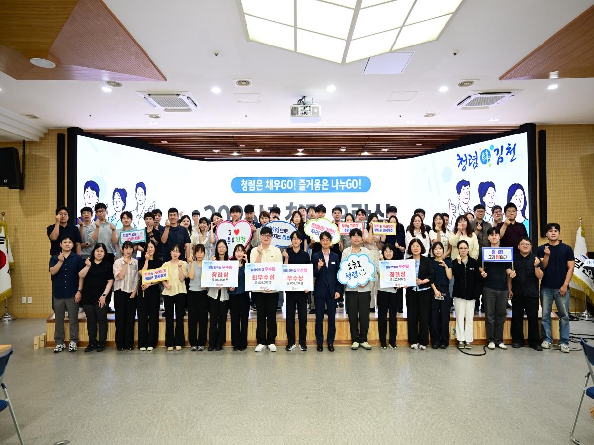 -김천시는 지난 19일 시청 3층 강당에서 6급 이하 직원 60명을 대상으로 ‘청렴은 채우Go 즐거움은 나누Go’라는 주제로 웃음과 열기 속에 청렴오락실을 개최했다. (사진 = 김천