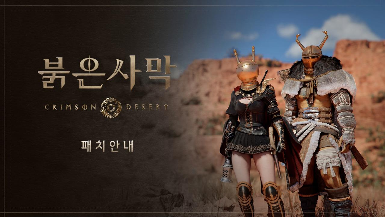 -(이미지 = 펄어비스)