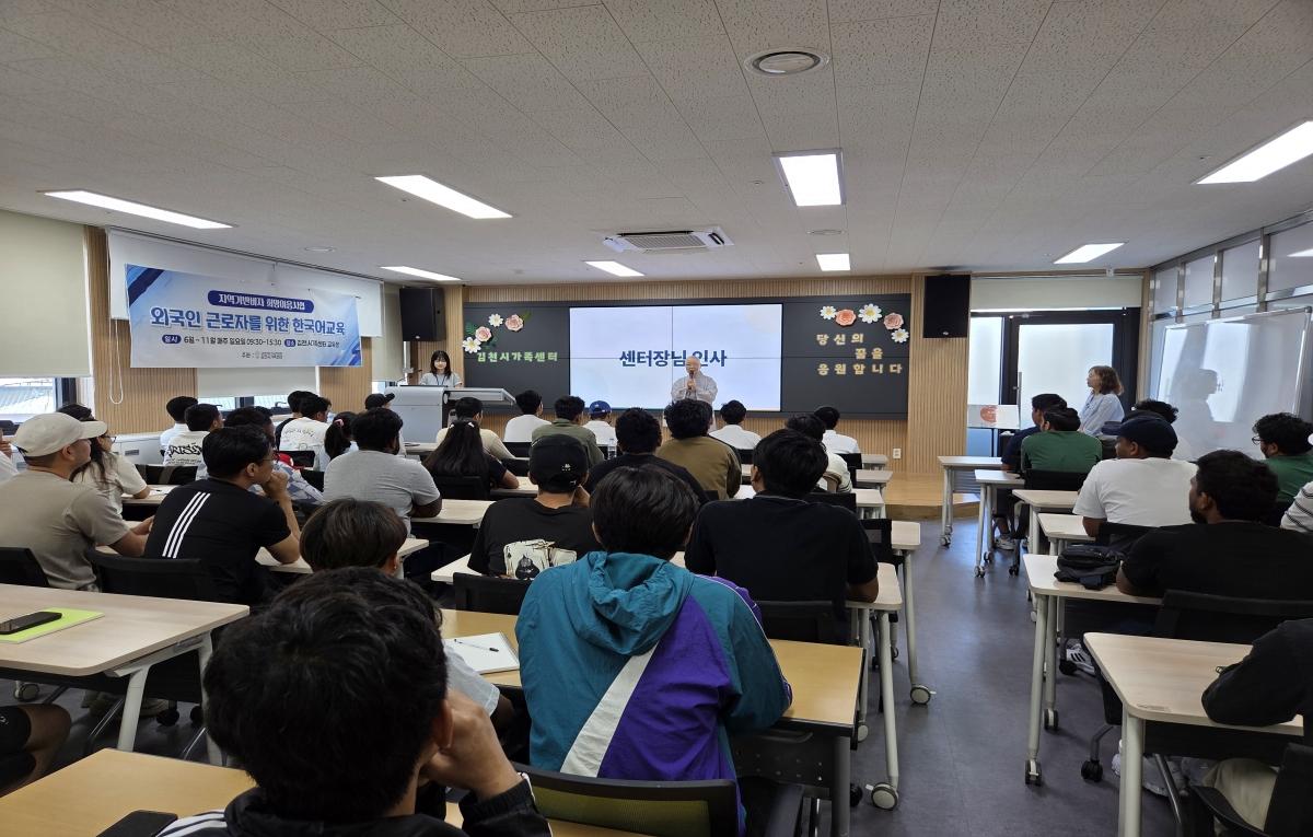 -김천시는 지난 21일 김천시가족센터 교육장에서 지역기반비자 희망이음사업의 일환인 외국인 근로자 대상 ‘한국어교육 개강식’을 성황리에 개최했다. (사진 = 김천시)