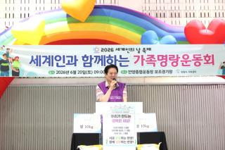 (NSP NEWS Image)안양시, ‘세계인의 날’ 기념 다문화·비다문화 화합 ‘가족명랑운동회’ 개최
