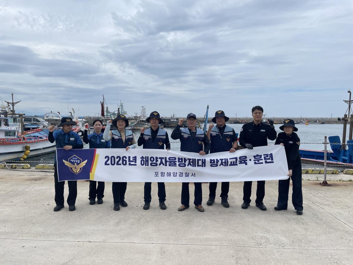 -포항해양경찰서는 원거리 해양오염사고 대응역량 및 민·관 협업체계 강화를 위해 지난 19일부터 해양자율방제대 대상으로 교육·훈련을 실시한다고 밝혔다. (사진 = 포항해양경찰서)