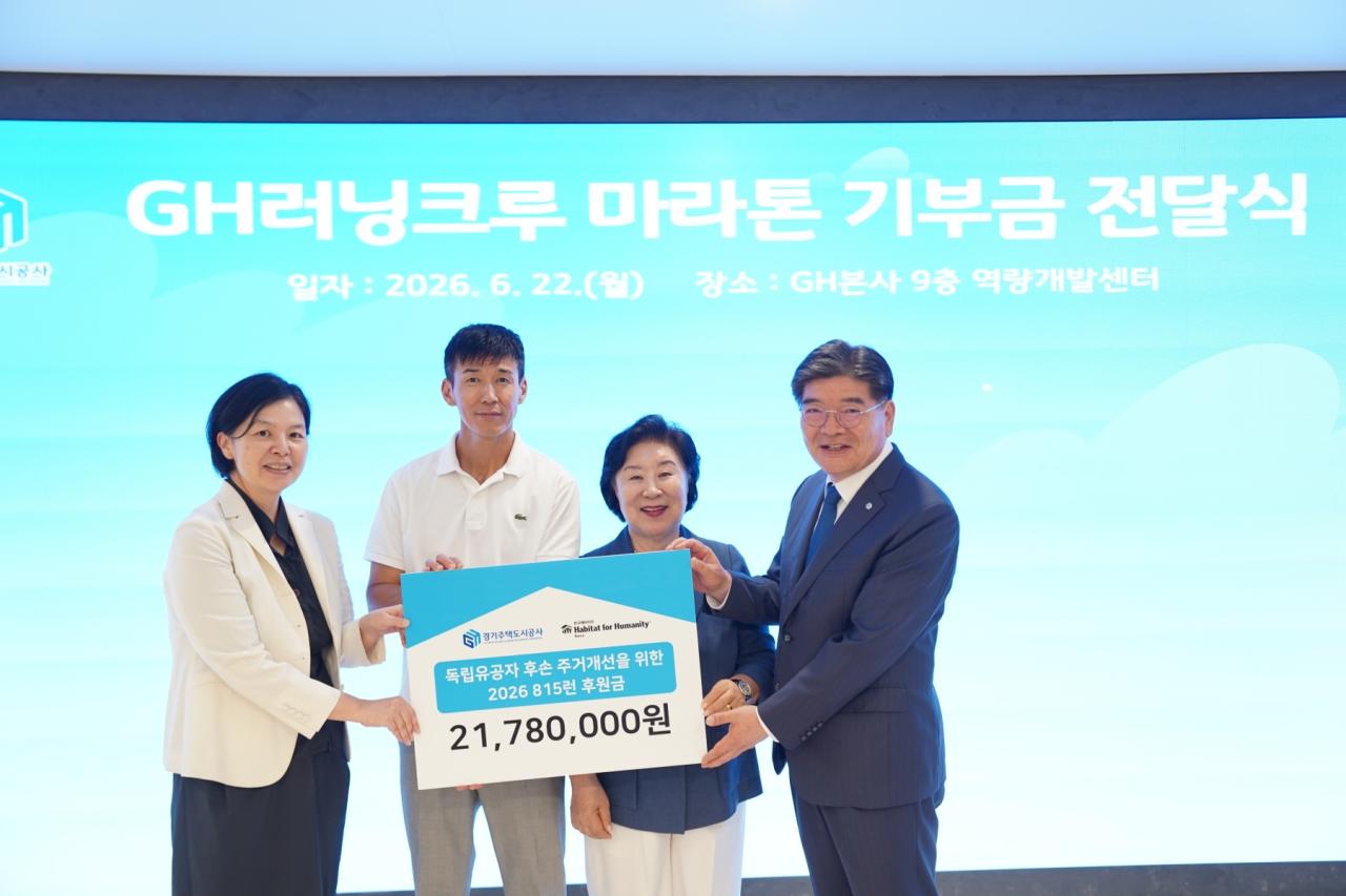 -GH 직원들이 달린 거리만큼 기부금을 적립하고 한국해비타트 ‘815런’ 동참금을 더해 총 기부금을 전달하고 기념촬영을 하고 있다. (사진 = GH)