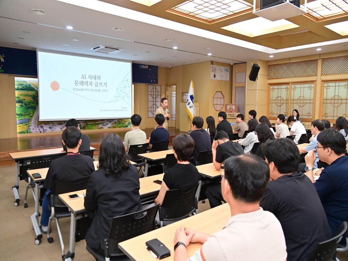 -청송군은 지난 19일 군청 제1회의실에서 공직자 70여 명이 참석한 가운데 ‘K-과학자 특강’을 개최했다. (사진 = 청송군)