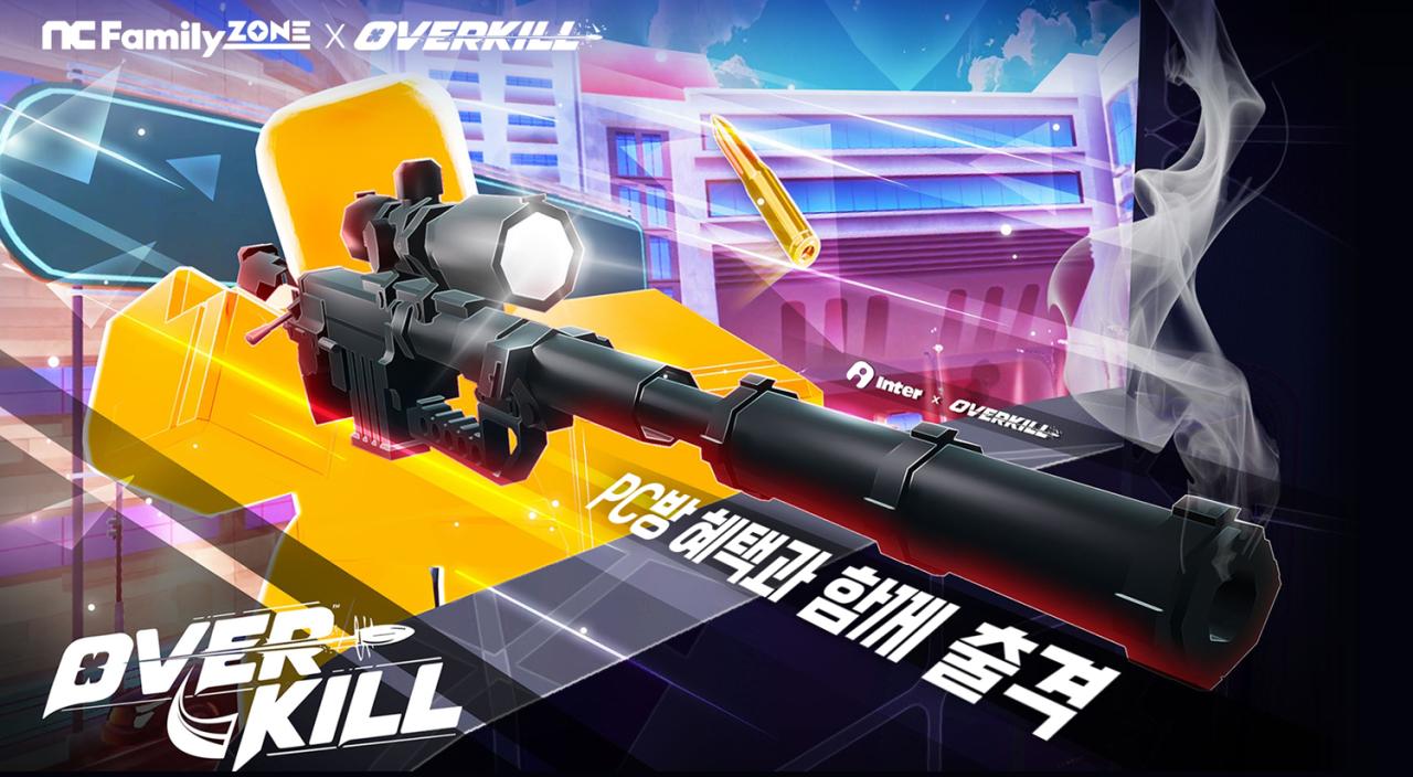 -(이미지 = 엔씨)
