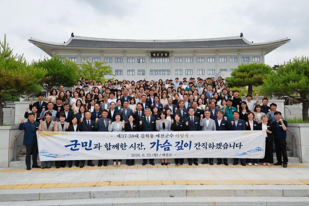 -김학동예천군수는 늘 현장에서 군민의 목소리를 듣는 소통 행정을 강조하며 지역의 오랜 현안을 해결해 왔고 특히 코로나19 팬데믹과 수해 등 예기치 못한 여러 위기 상황 속에서도 군민