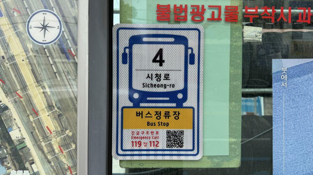 -영주시 직관적인 사물주소판으로 시민 편의 높여, 버스정류장·무더위쉼터 487개소 설치, 시인성·가독성 향상 (사진 = 영주시)