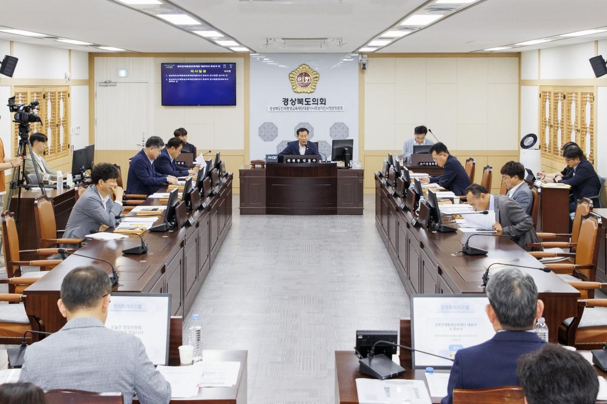 -경상북도의회 인재평생교육재단 대표이사 후보자 인사청문위원회는 19일 권순태 인재평생교육재단 대표이사 후보자에 대한 인사청문회를 실시했다. (사진 = 경상북도의회)