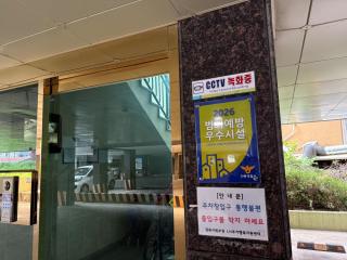 (NSP NEWS Image)안동경찰서, ‘범죄예방 우수시설(주차장)’ 인증제 추진