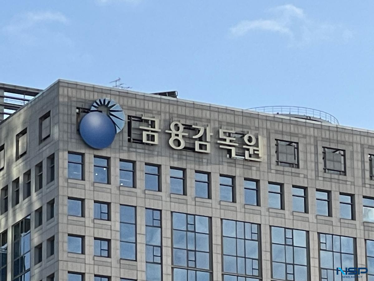 -금융감독원 전경 (사진 = 임성수 기자)