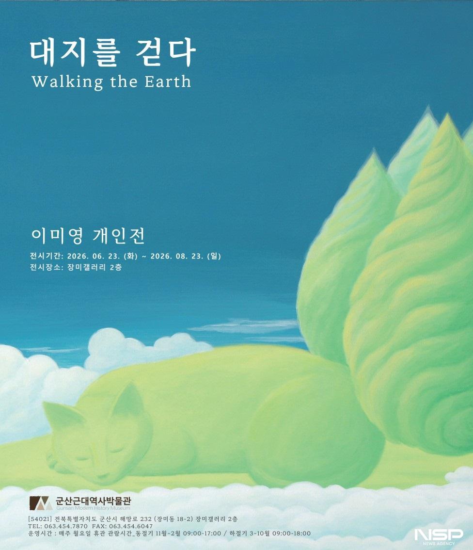 -(사진 = 군산시)