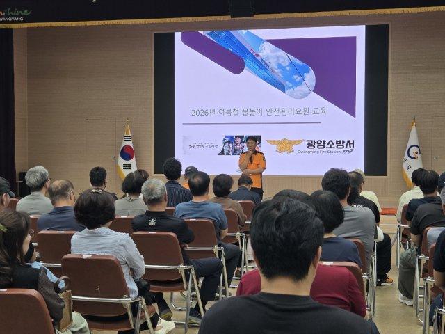 [NSP NEWS Image]광양시, 여름 피서철 앞두고 물놀이 사고 예방 ‘총력’