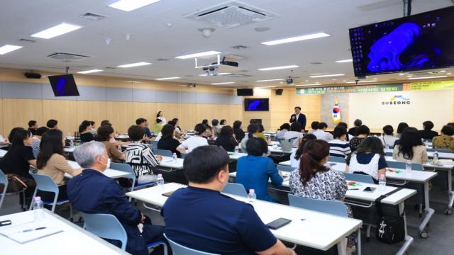 [NSP NEWS Image]대구 수성구, ‘수성품안(安)에’ 장기요양 재택의료센터 설명회 개최