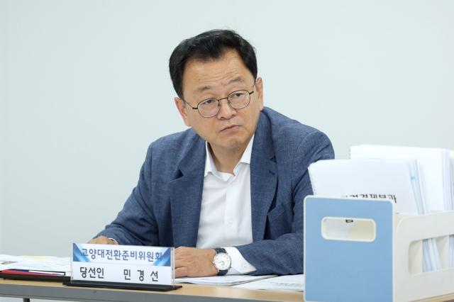 [NSP NEWS Image]민경선 고양시장 당선자 준비위, 고양시 사회복지국 등 업무보고 진행