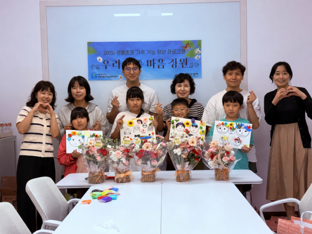 [NSP NEWS Image]의왕시청소년상담복지센터, 가족 정서 지원 ‘우리 가족 마음 정원’ 성료