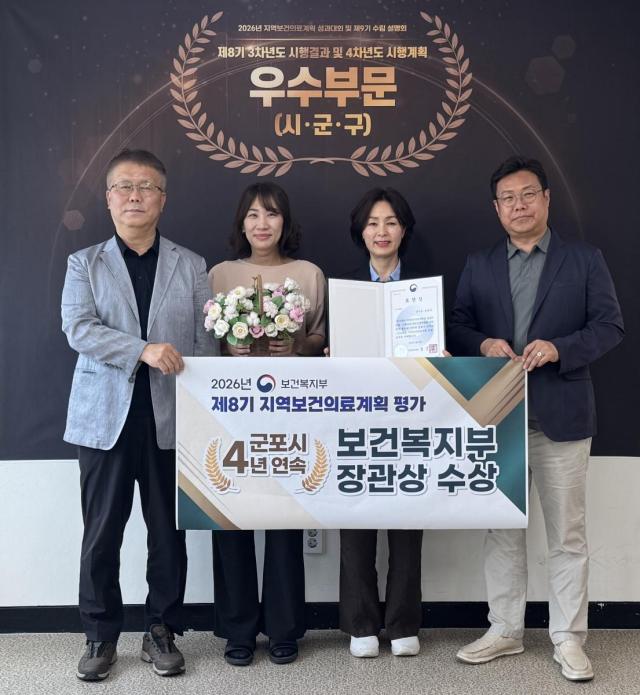 [NSP NEWS Image]군포시, 지역보건의료계획 평가 ‘보건복지부 장관상’ 수상…4년 연속 쾌거