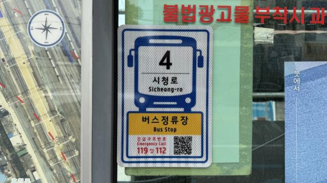 [NSP NEWS Image]영주시, 그림문자 활용 ‘사물주소판’ 제작·설치