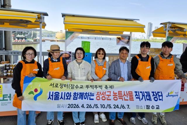 [NSP NEWS Image]장성군, 명품 농특산물 서울 소비자 입맛 사로잡는다