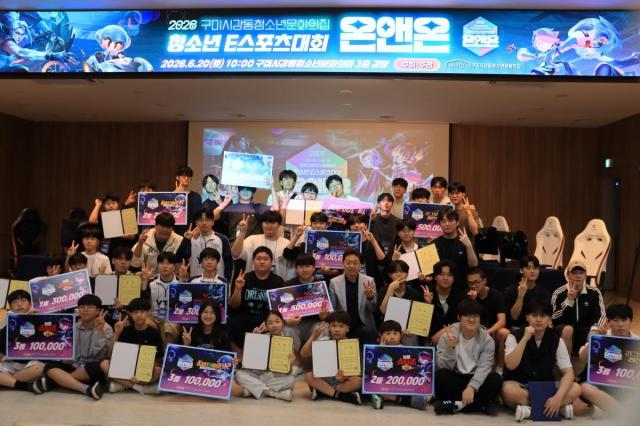 [NSP NEWS Image]구미시, ‘2026 청소년 e스포츠 대회 온앤온’ 성료...전국 청소년·가족 300여 명 참가