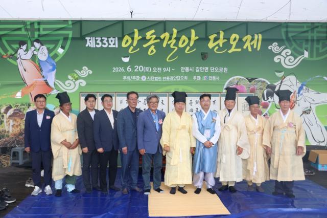 [NSP NEWS Image]사단법인 출범 첫해 열린 ‘제33회 안동길안단오제’ 성료