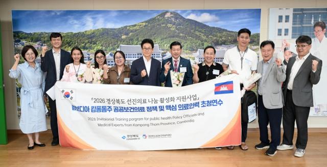 [NSP NEWS Image]경북도, 캄보디아 핵심의료인력 초청연수 2년째 추진