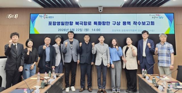 [NSP NEWS Image]포항시, 영일만항 대전환 시동...북극항로 특화항만 육성 로드맵 수립 착수