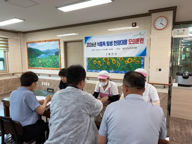 [NSP NEWS Image]울진군, 식중독 발생 대비 현장대응 모의훈련 실시