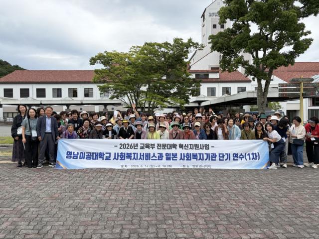 [NSP NEWS Image]영남이공대학교 사회복지서비스과, 일본 사회복지기관 단기연수 실시