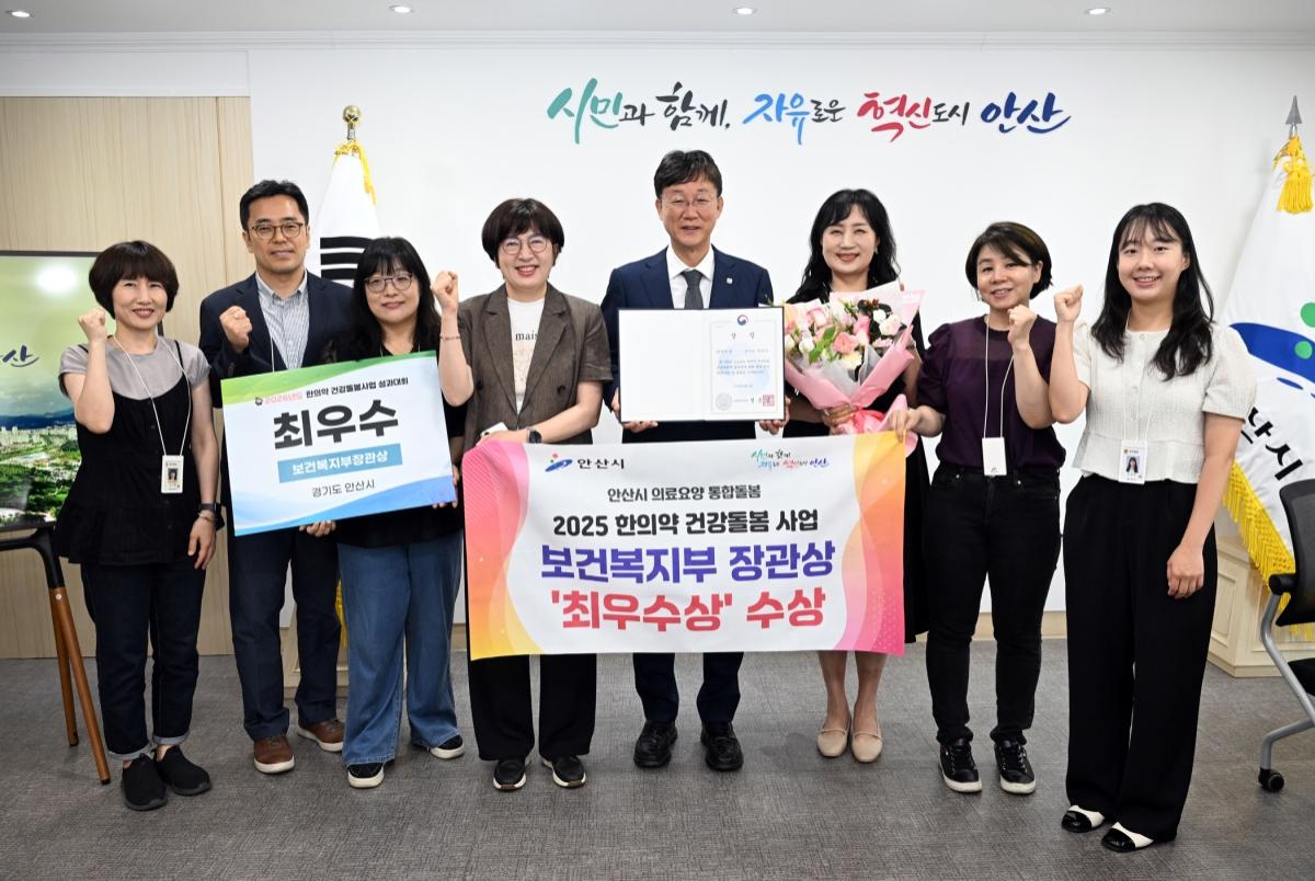 -22일 이민근 안산시장이 2026 한의약 건강돌봄사업 성과대회에서 보건복지부 장관상을 수상하고 관계부서와 기념촬영을 하고 있다. (사진 = 안산시)