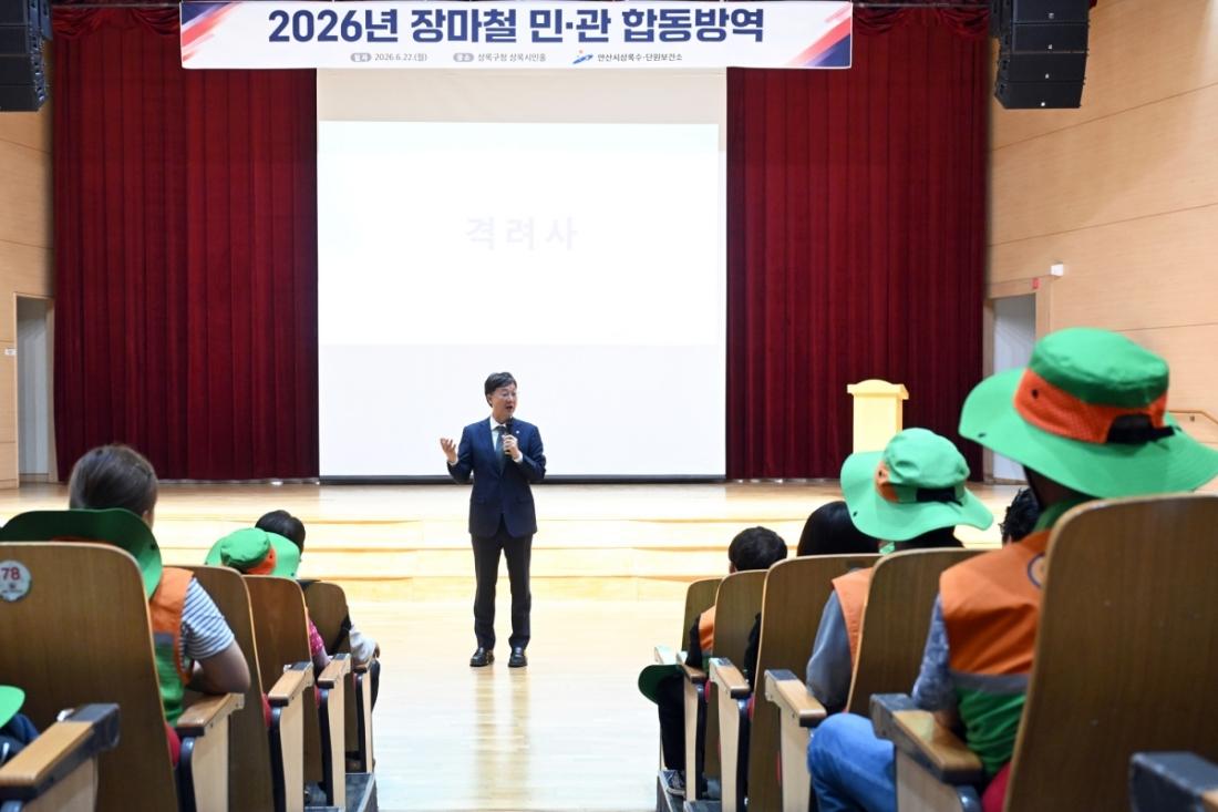 -22일 상록구청 상록시민홀에서 진행된 2026년 장마철 민·관합동 방역 안전교육에서 이민근 안산시장이 격려사를 하고 있다. (사진 = 안산시)