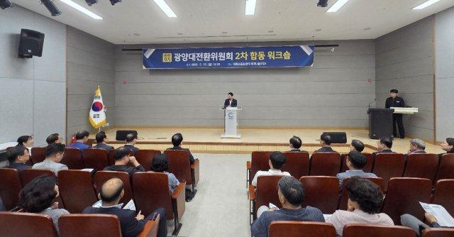 -광양대전환위원회 2차 합동워크숍 박성현 광양시장 당선인 기조발표 (사진 = 광양대전환위원회)