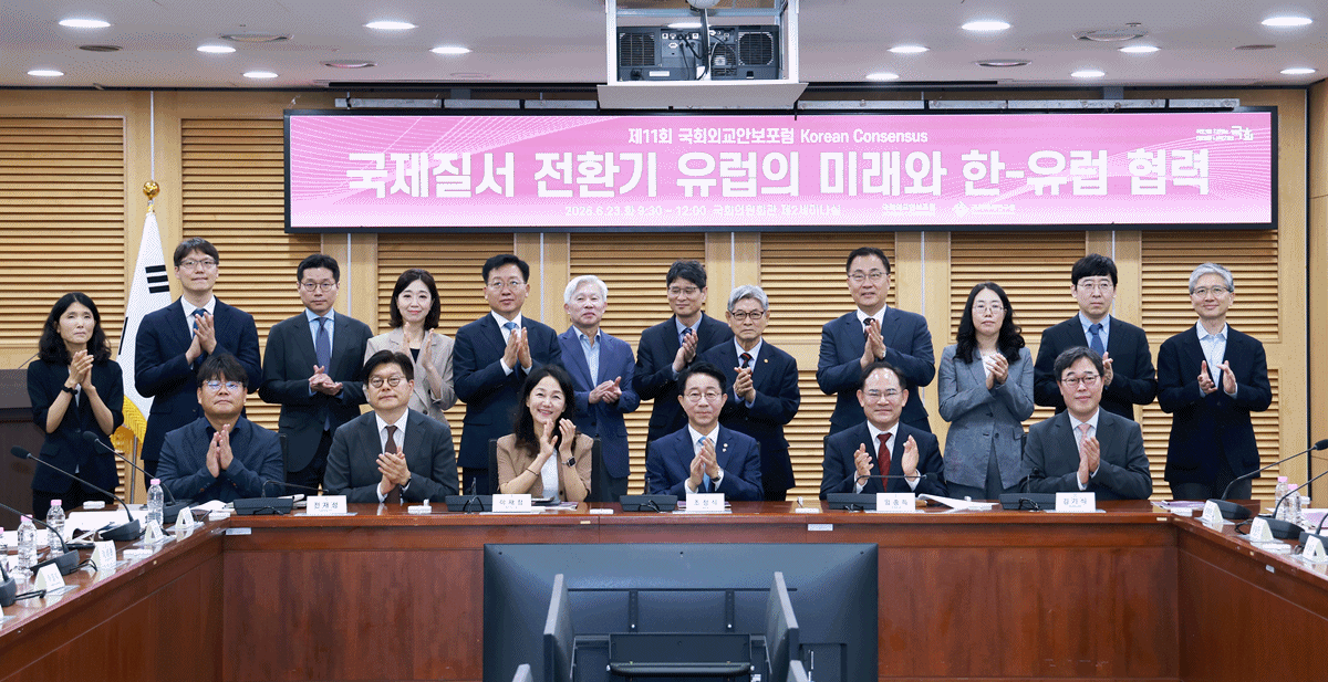 -제11회 국회 외교·안보 포럼 참석 기념사진 (사진 = 국회의장 공보소통수석실)
