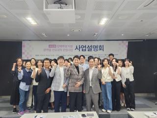 (NSP NEWS Image)한경국립대, ‘장애학생 지원 수도권 선도대학 사업설명회’ 개최