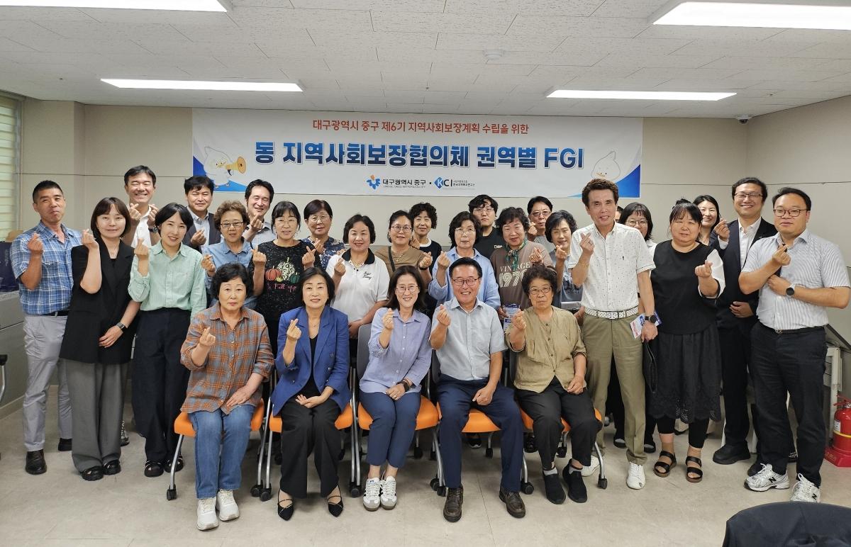 -대구 중구는 제6기 지역사회보장계획(2027~2030) 수립을 위해 지난 18일부터 22일까지 3일간 권역별 주민 의견 수렴(FGI)을 진행했다. (사진 = 대구시 중구)