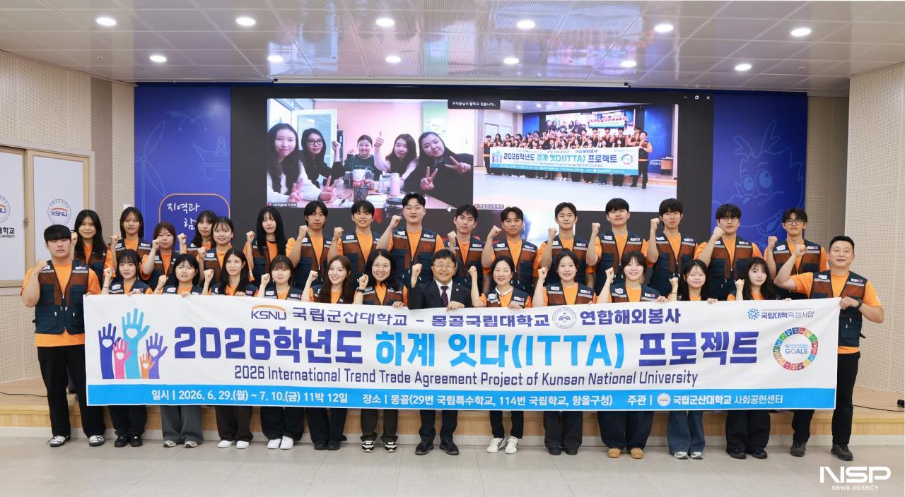 -(사진 = 국립군산대학교)