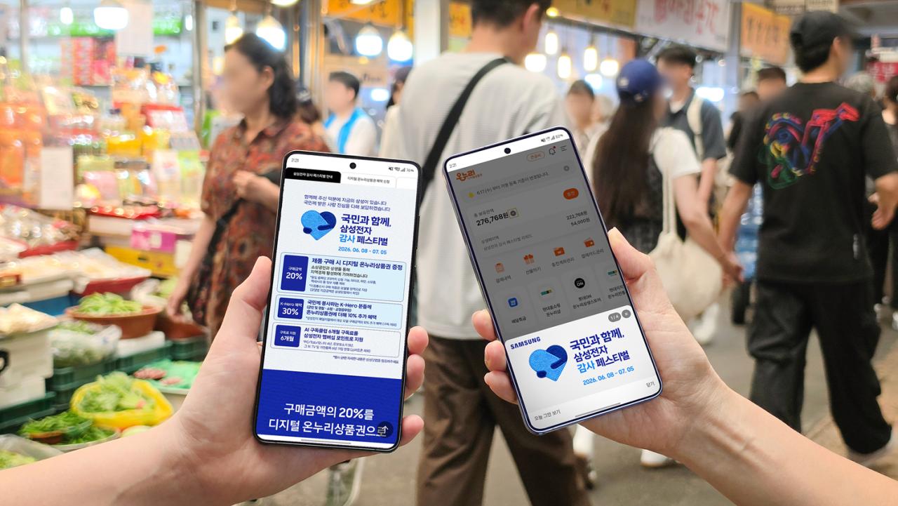 -(사진 = 삼성전자)