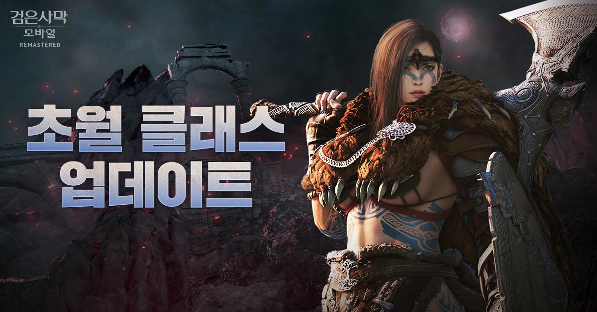 -(이미지 = 펄어비스)