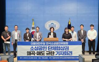 [NSP NEWS Image]‘담합 매도’ 발끈 소상공인 진영…단체협상권 법제화 두고 국회 대치 전격 고조