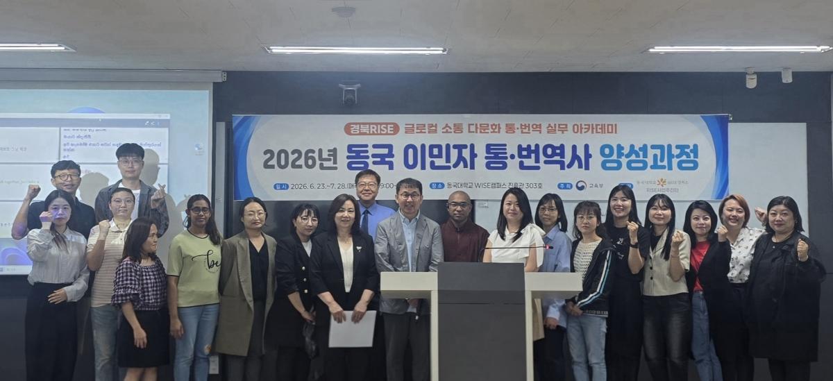 -동국대학교 WISE캠퍼스 RISE사업추진단은 23일 교내 진흥관에서 