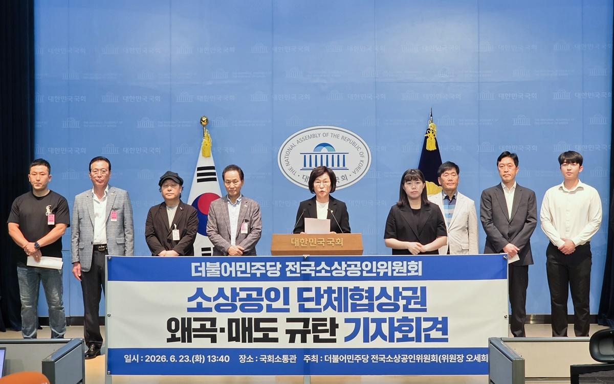 -오세희 국회의원이 국회 소통관에서 최근 대표발의한 소상공인 단체협상권 관련 소상공인기본법 개정안을 담합 합법화라고 주장하는 정치권을 향해 경고성 기자회견을 진행하고 있다. (사진
