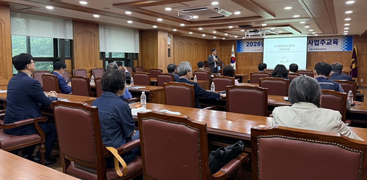 -포항상공회의소는 23일 2층 회의실에서 고용노동부, 한국산업안전보건공단, 대한상공회의소와 공동으로 지역 사업장의 자율적인 산업재해 예방활동을 확산하고 사업주의 안전보건 의식을 높이