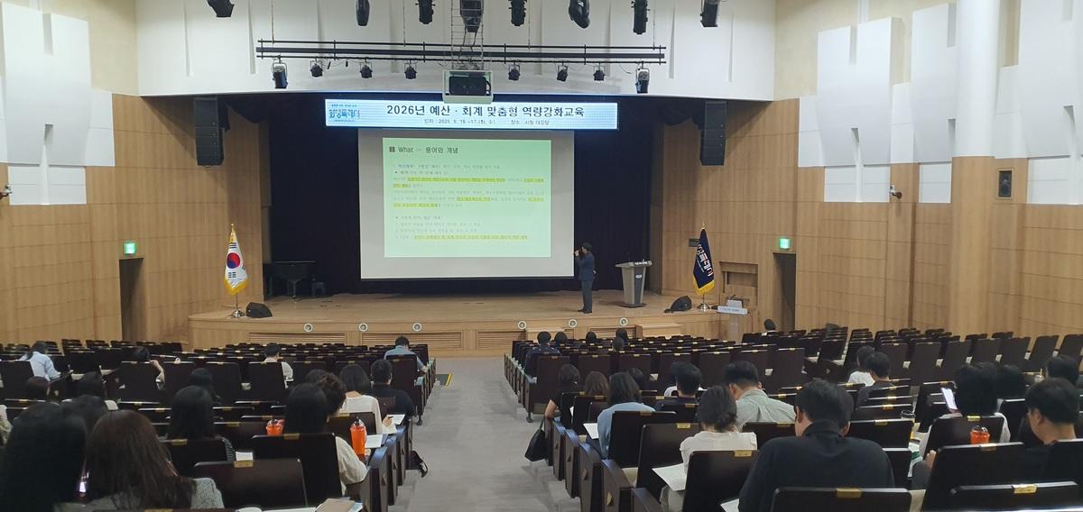 -화성시청 대강당에서 예산·회계 맞춤형 역량강화 교육이 진행되고 있는 모습. (사진 = 화성시)