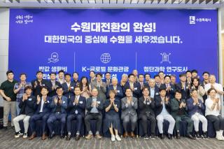 [NSP NEWS Image]민선9기 수원시 미래 설정 ‘수원대전환추진단’ 출범