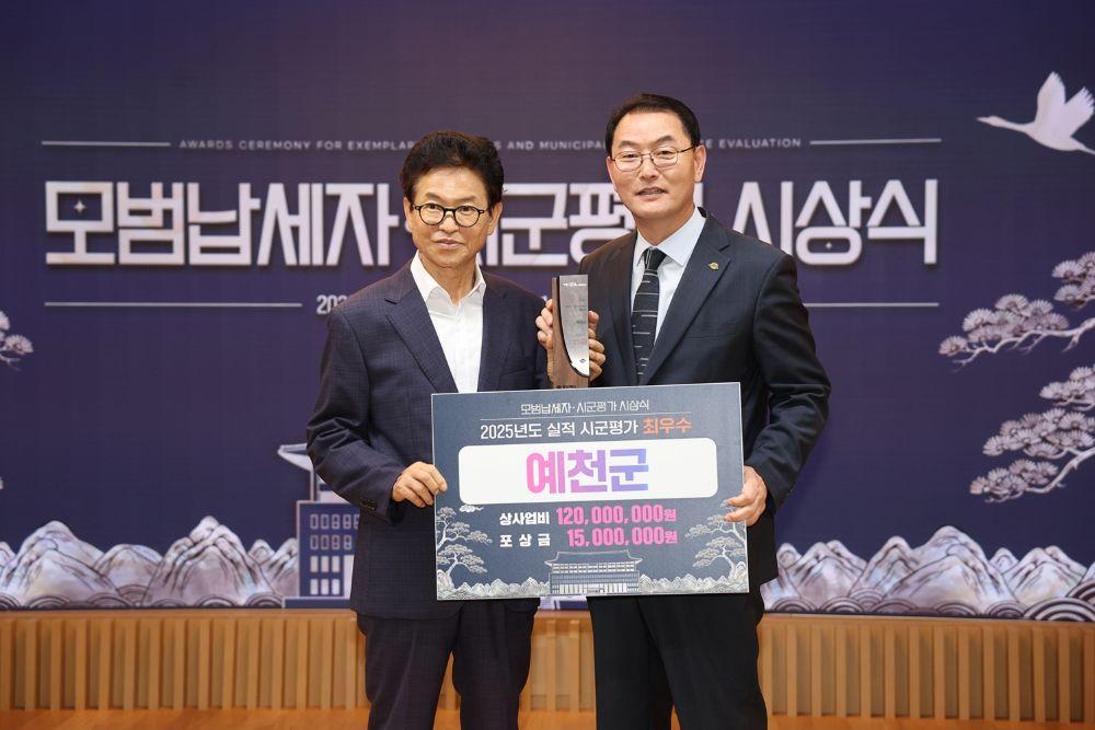 -예천군 경상북도 시군평가 최우수상 수상, 경상북도 시군평가 4년 연속 우수기관 선정 (사진 = 예천군)