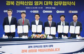 [NSP NEWS Image]경북도, 600억 원 투입해 전략산업 핵심 인재 양성 ‘박차’
